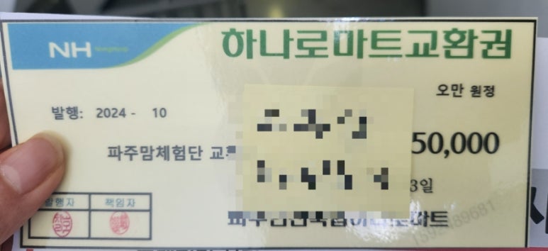 파주연천축협 하나로마트 이미지