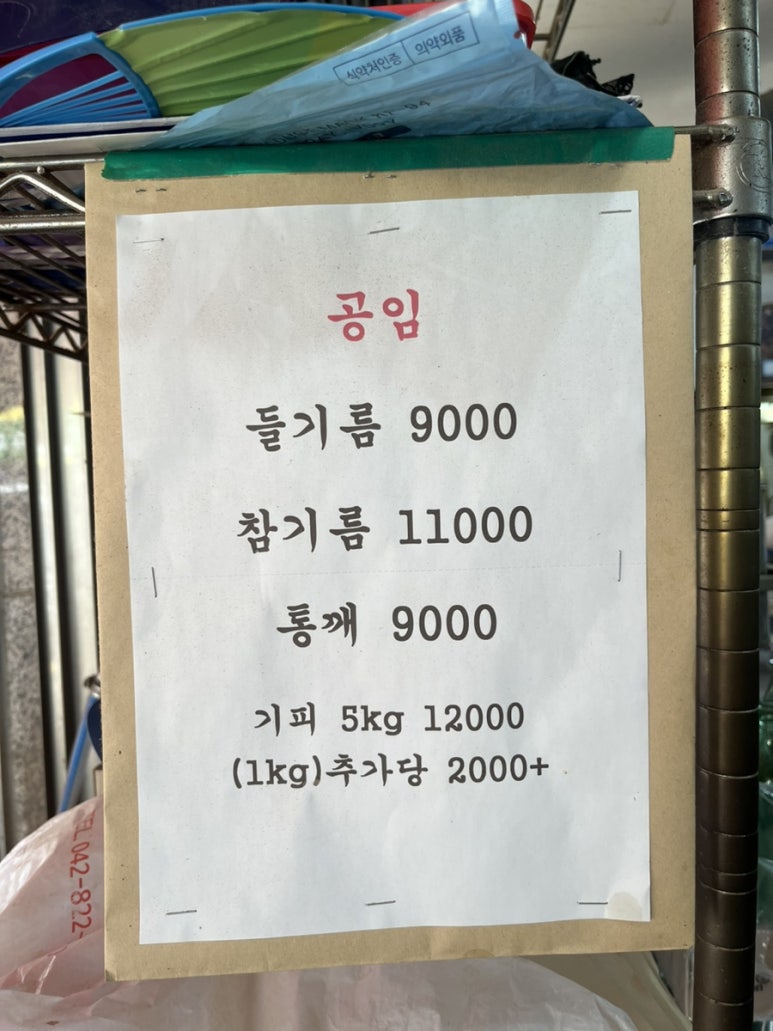 삼성기름집 이미지
