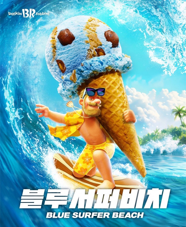 서퍼랜드 이미지