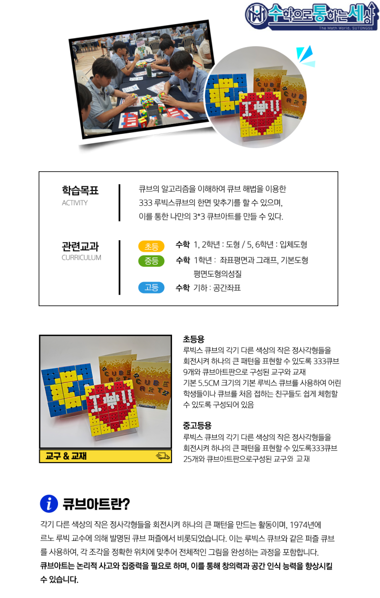 수학으로통하는세상 이미지