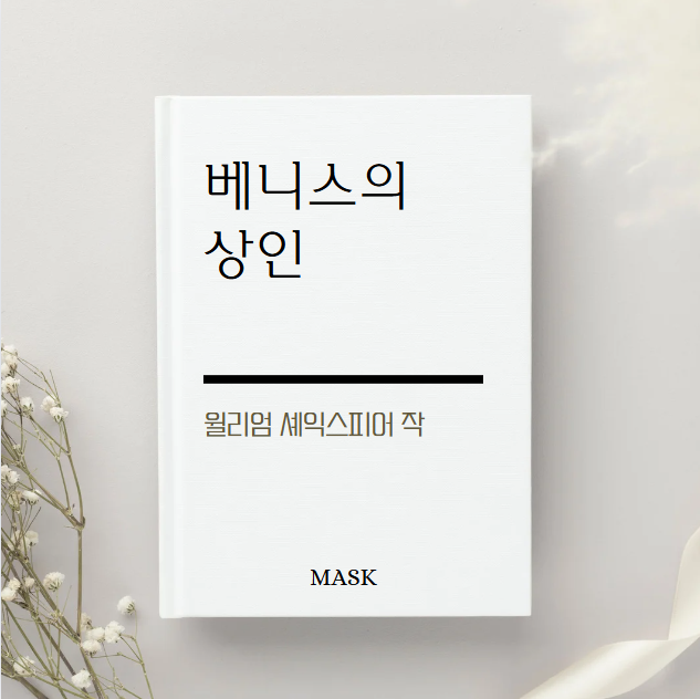 가면연기뮤지컬학원 이미지