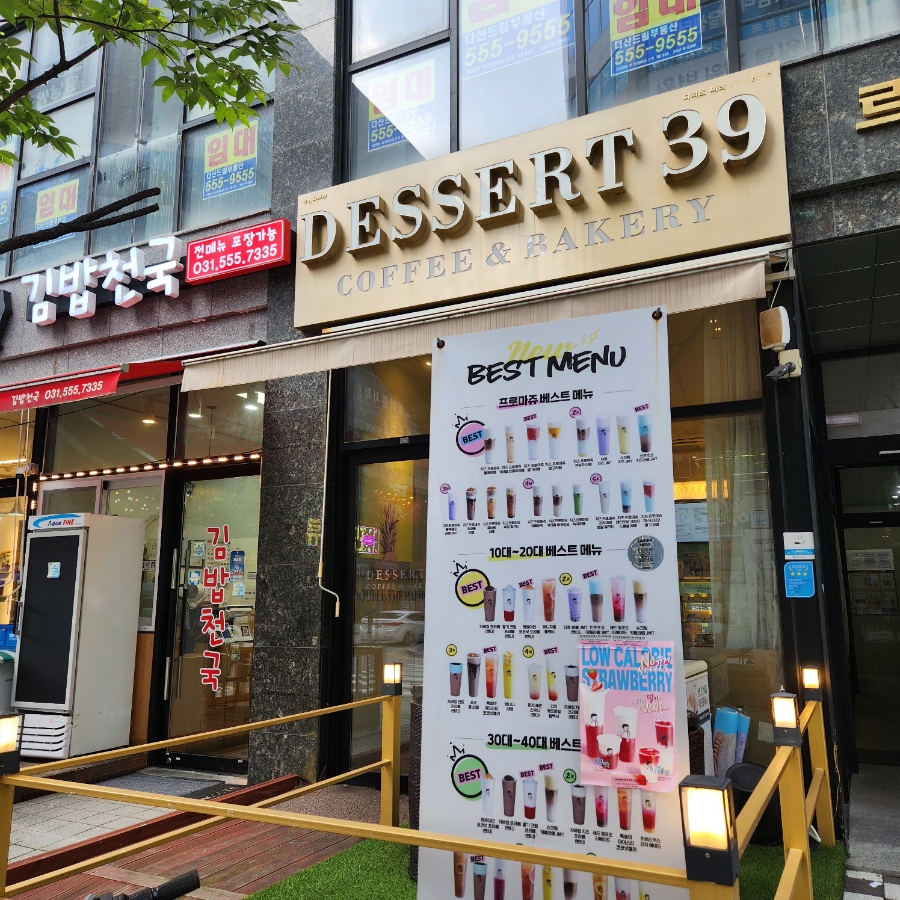 디저트39다산점 이미지