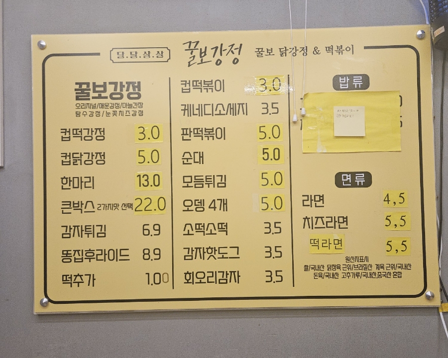 보강분식 이미지