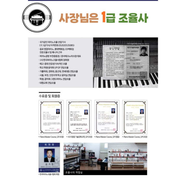 현피아노교습소 이미지