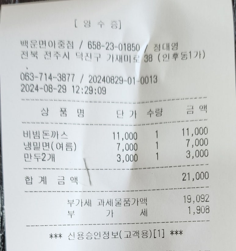 백운면아중점 이미지