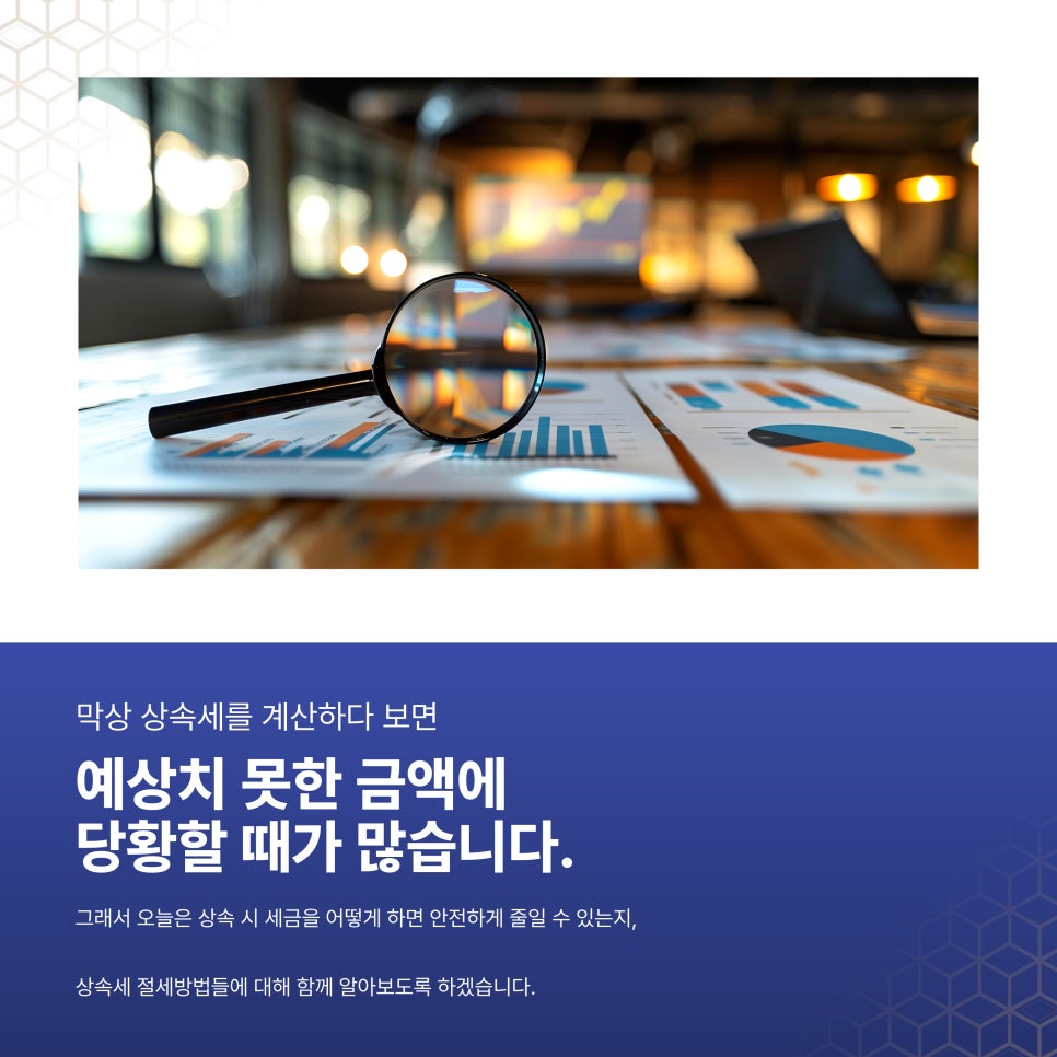 세무회계민 이미지