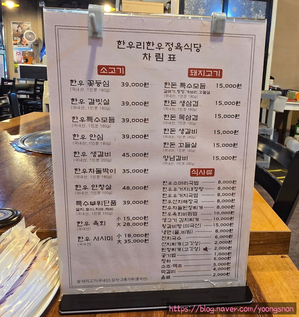 한우리한우정육식당 이미지