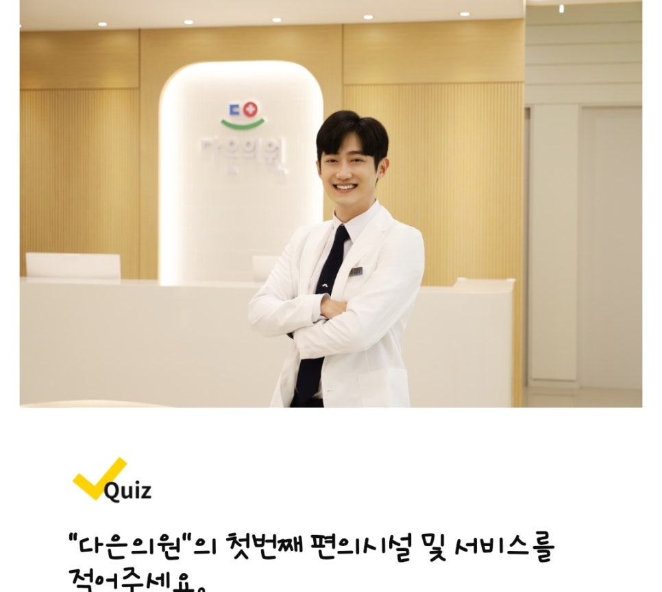 닥터플란트치과의원 이미지