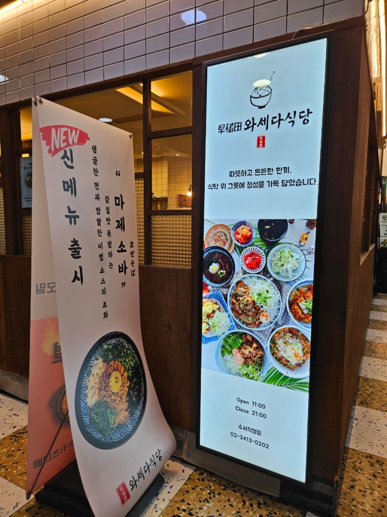 와세다식당 이미지