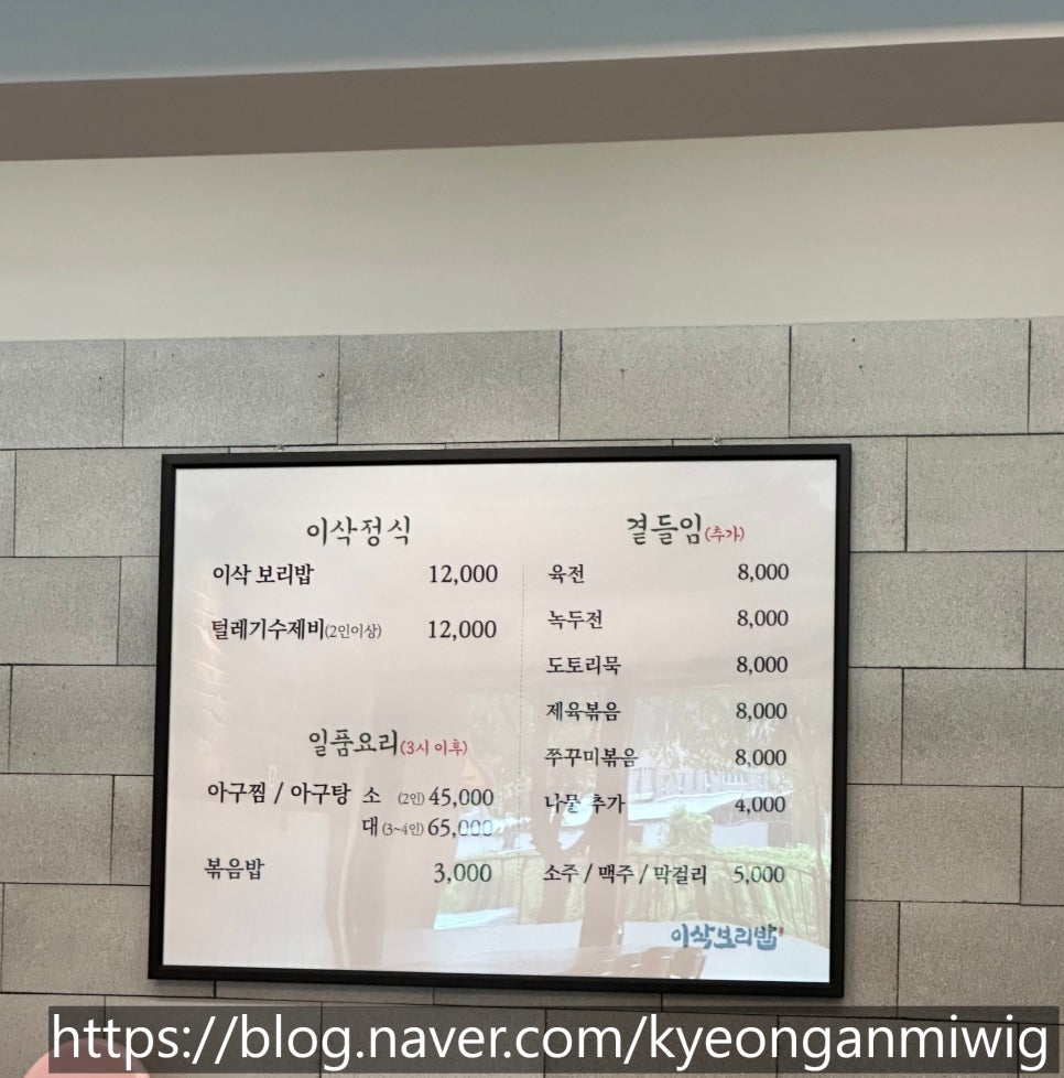 이삭보리밥 이미지