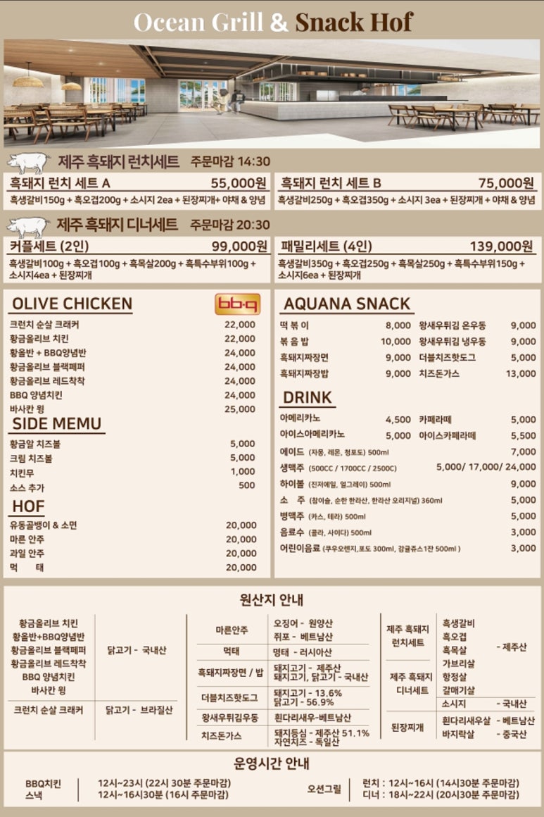 제주남원농협하나로마트 이미지