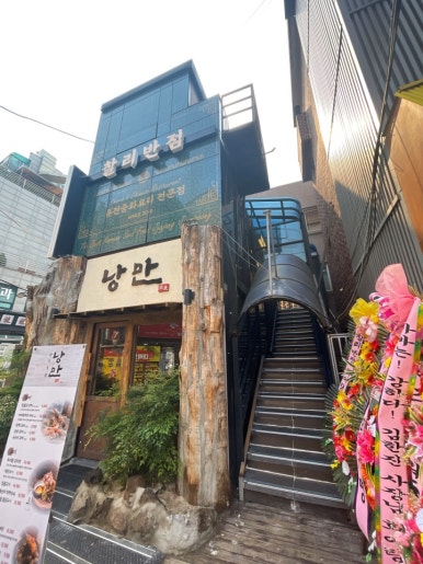 중식포차 이미지