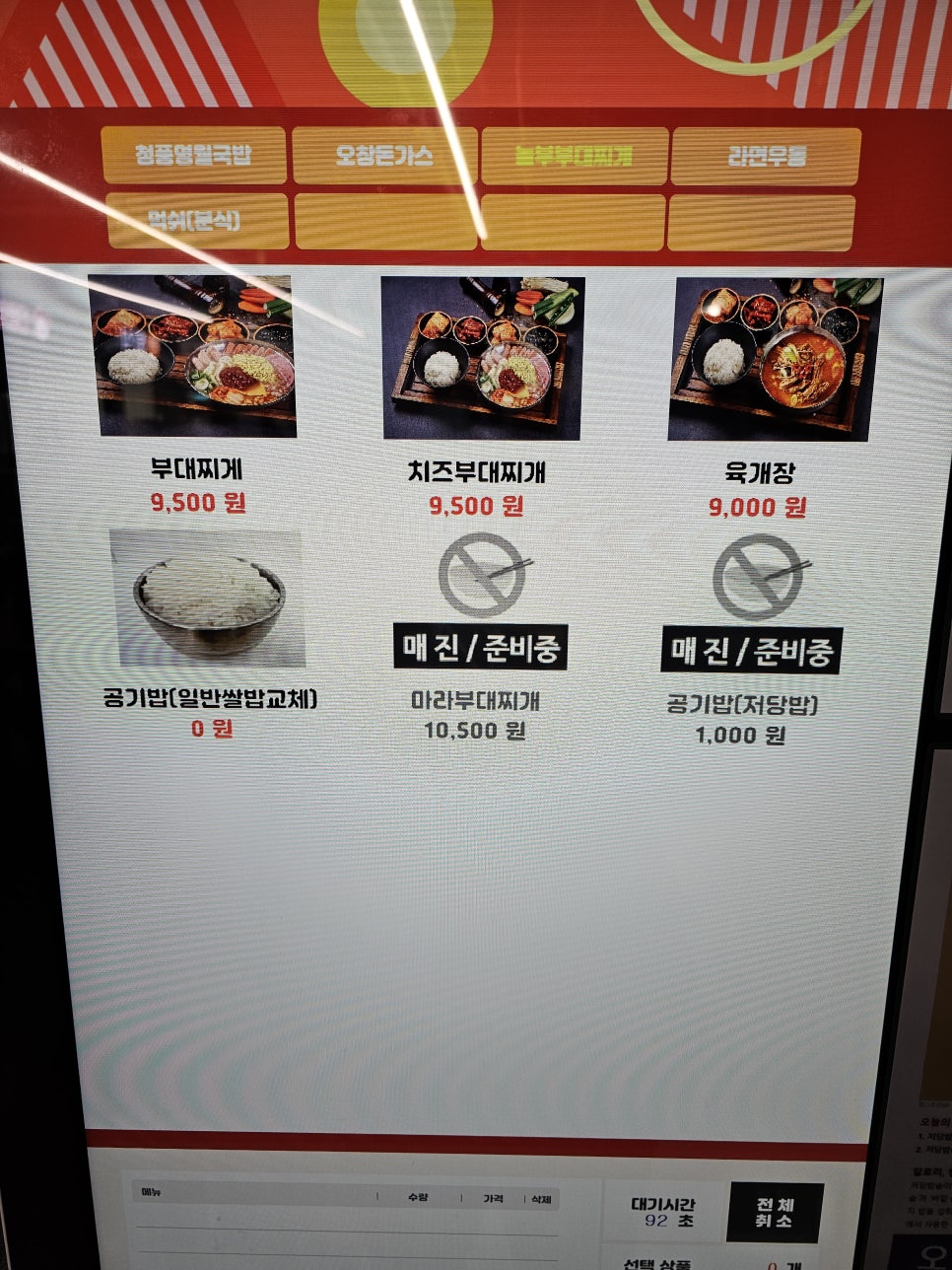 하남(만)휴게소 이미지