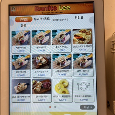 부리또리강남 이미지