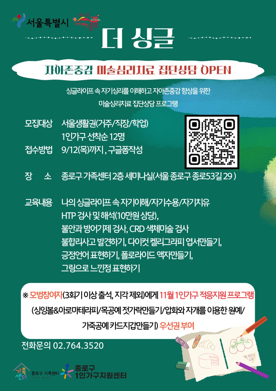 더싱글 이미지