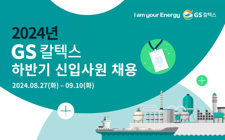 지에스계전 이미지