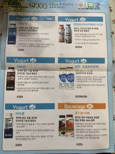 건국우유화순대리점 이미지