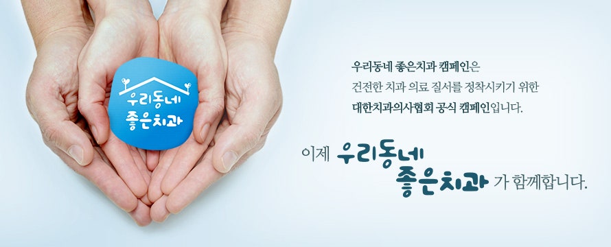 더원연합치과 이미지