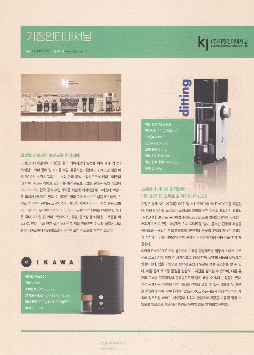 브루잉 랩(주) 이미지