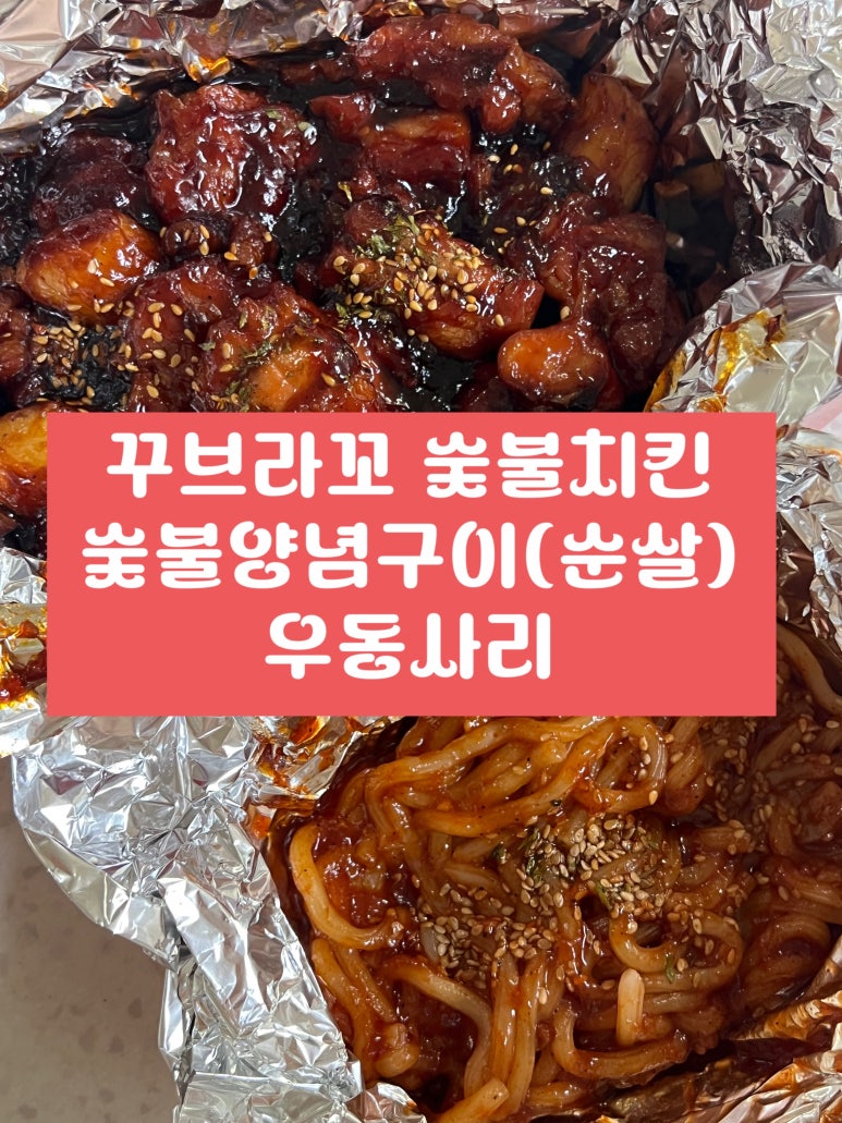 지코바치킨오송점 이미지