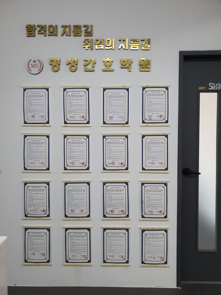 명성기술학원 이미지