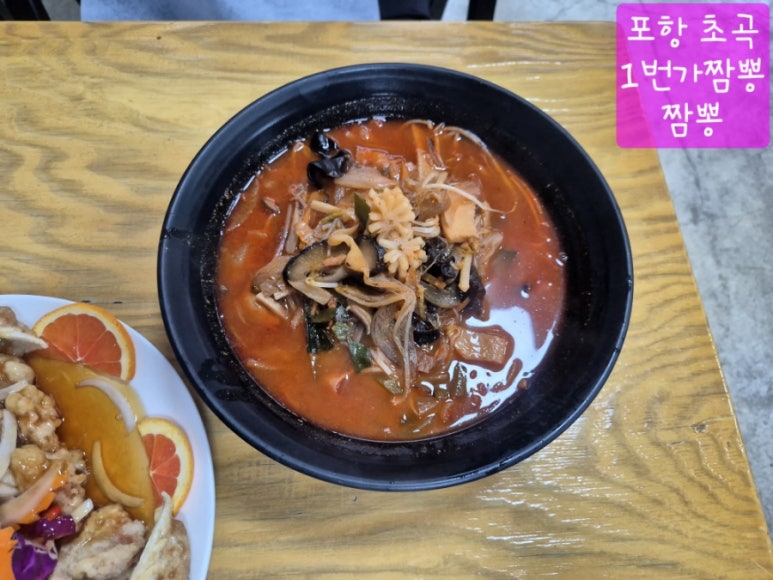 1번가짬뽕 이미지