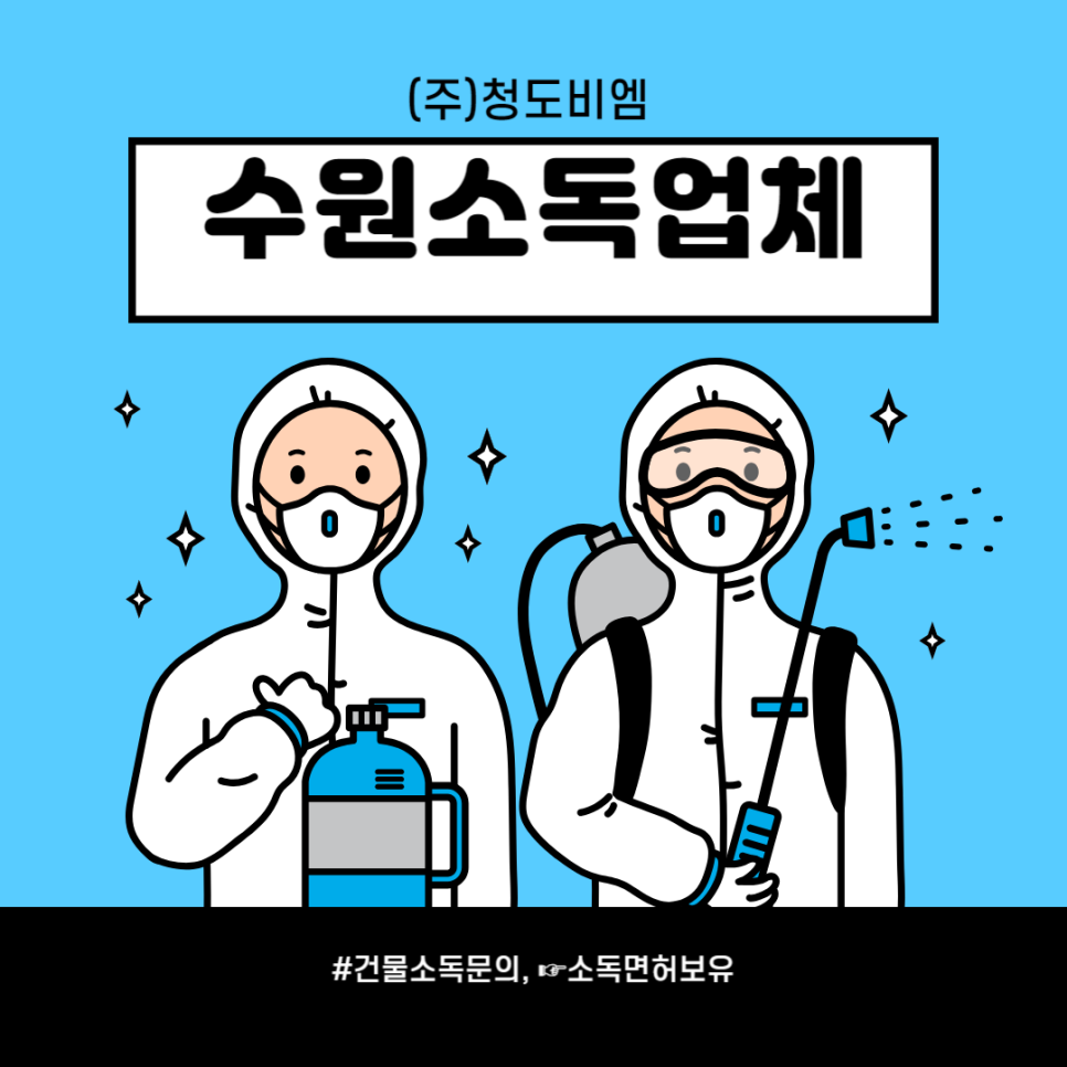 청도비엠주 이미지