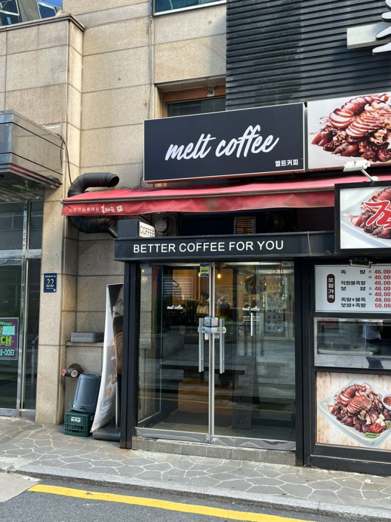 멜트커피 이미지