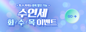 화.수.목 이미지