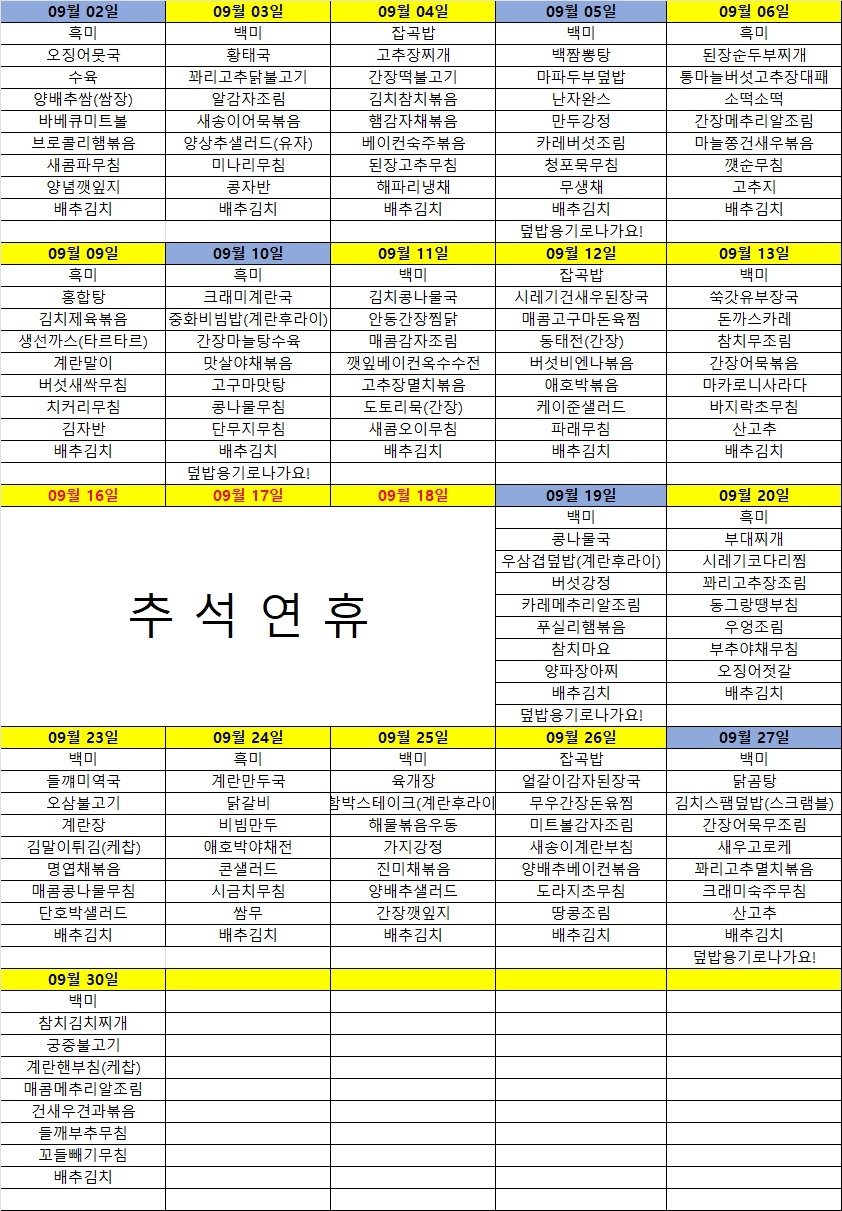 오감도시락 이미지