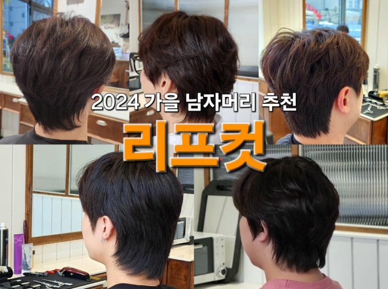 그릿맨즈헤어 이미지