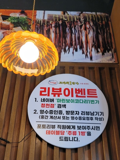 마린보이코다리1번가 이미지