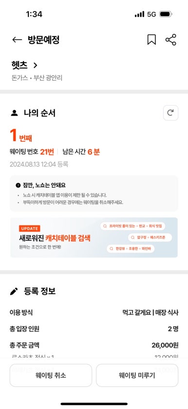헷츠 이미지