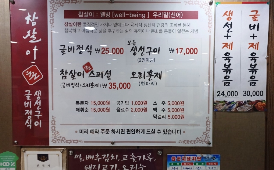 참살이촌 이미지