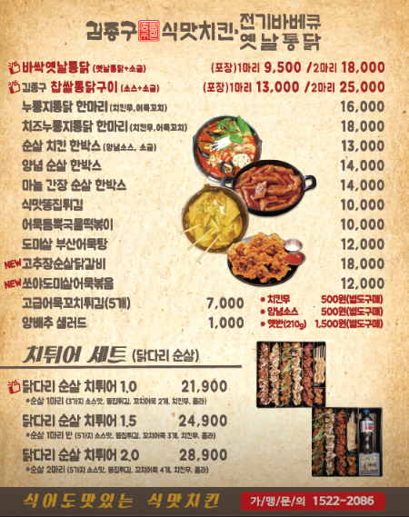 서신옛날통닭 이미지