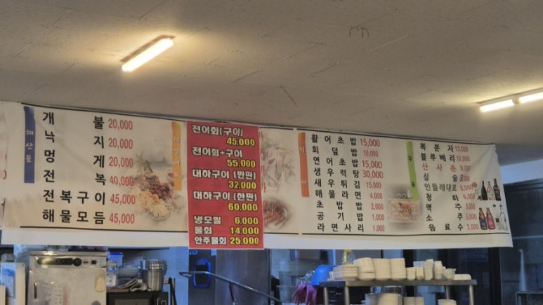 미송회수산 이미지