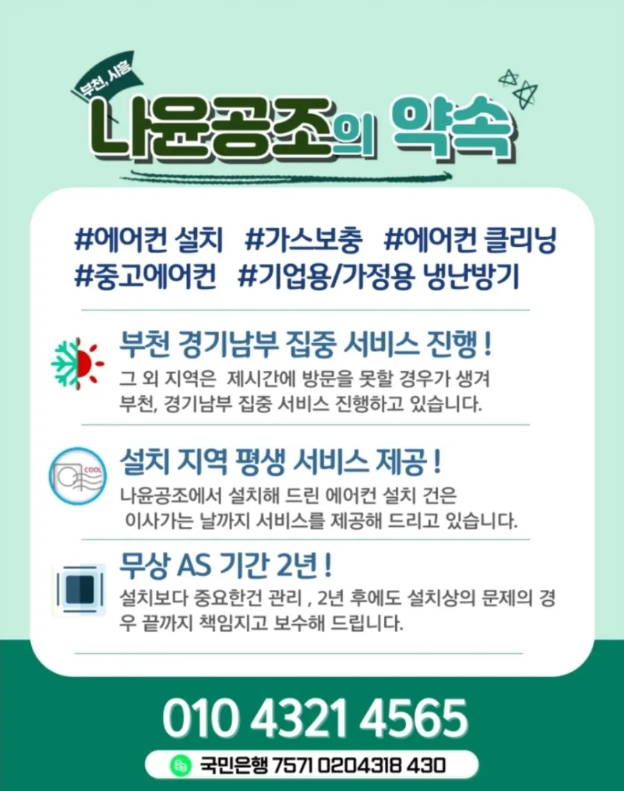 동양냉난방 이미지