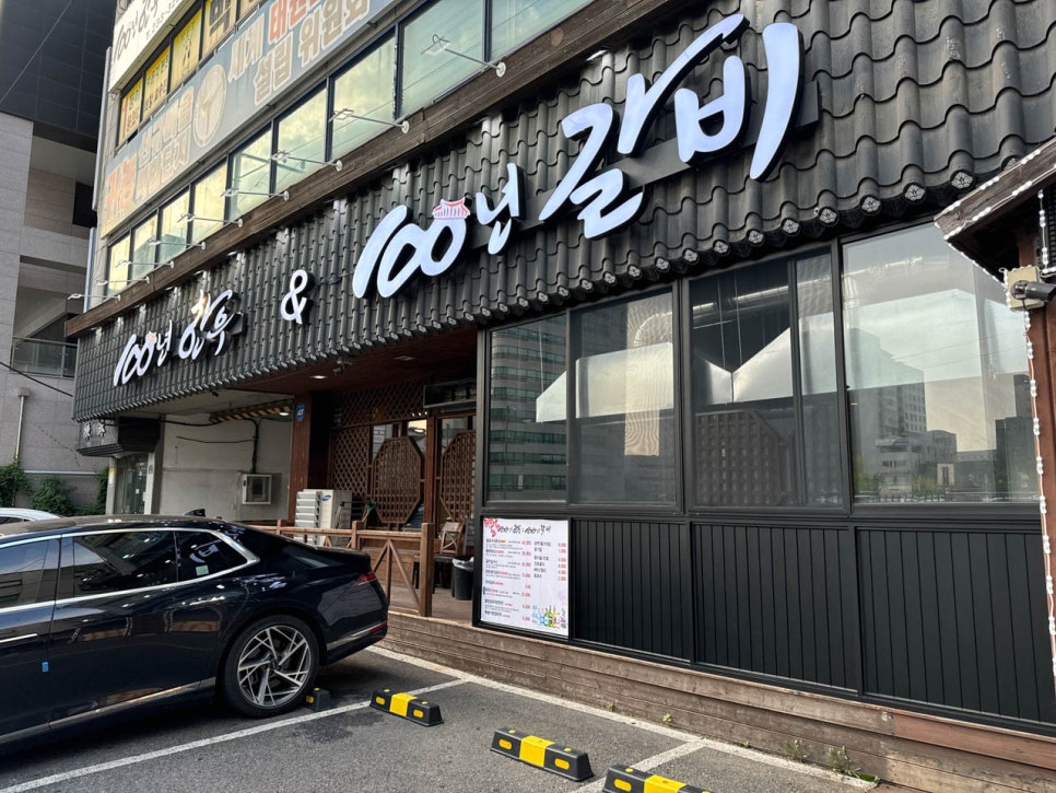 100년한우&100년갈비 이미지