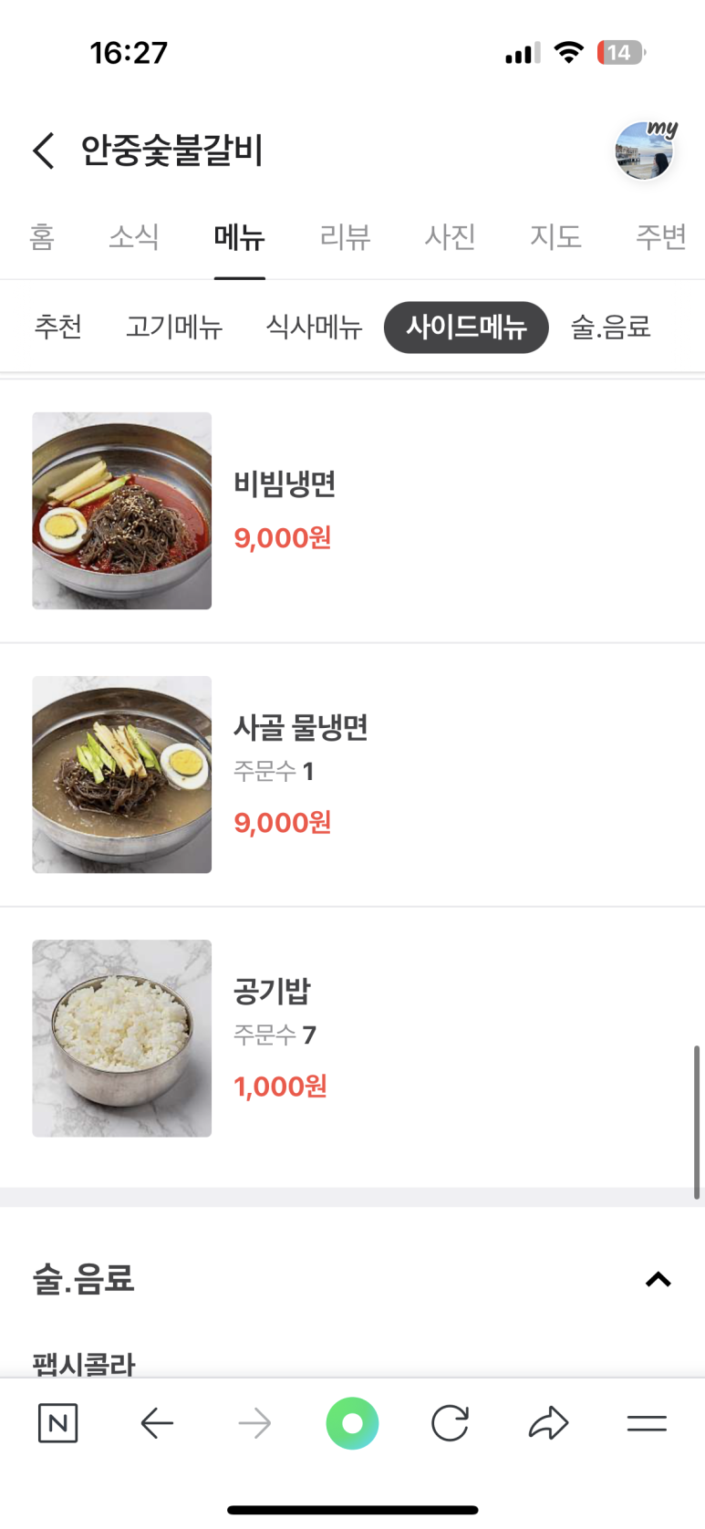 안중숯불갈비 이미지