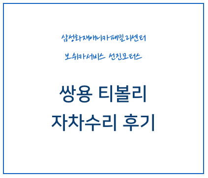 선진경정비카센타 이미지
