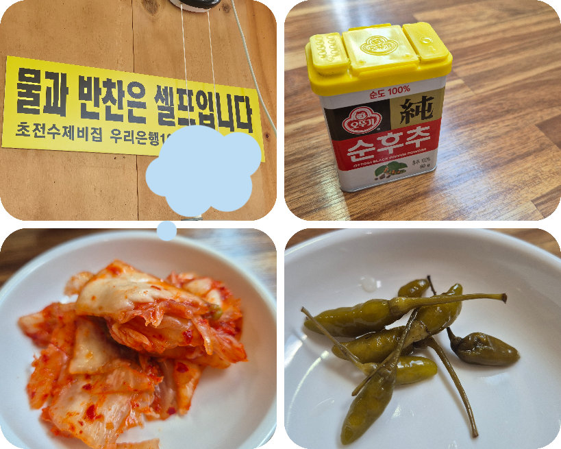 초전수제비집 이미지