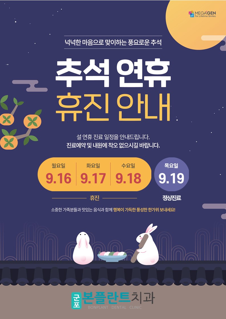 군포본플란트치과의원 이미지