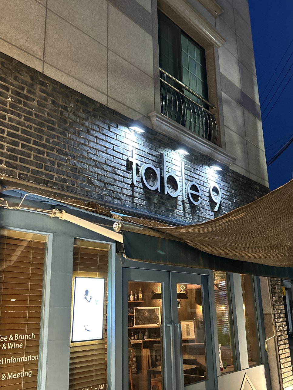 테이블나인 이미지