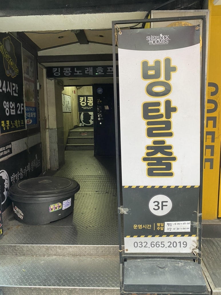 킹콩노래타운 이미지