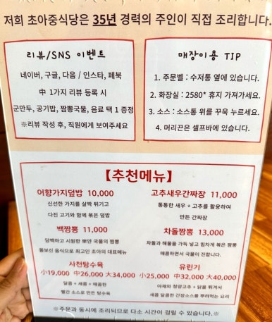 초아중식당 이미지