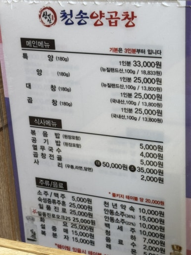 심길선 청송양곱창 이미지