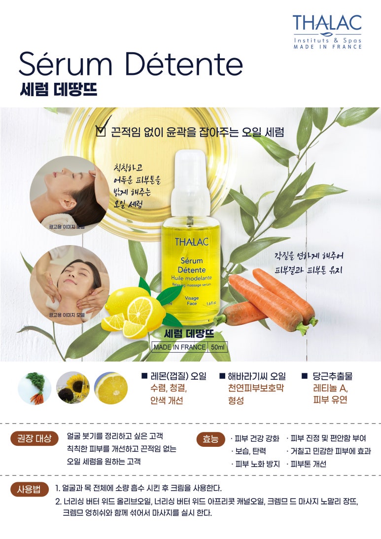 데땅뜨 이미지