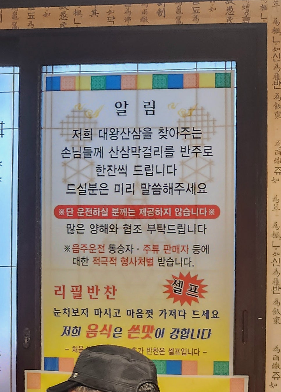 대왕산삼백숙본가 이미지