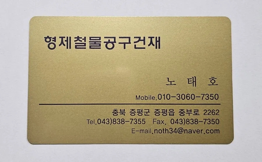 아주철물 이미지
