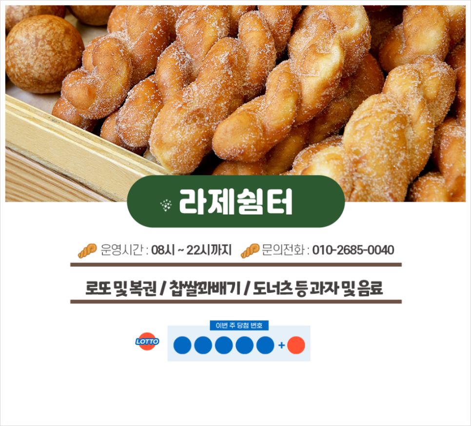 무주로또복권방 이미지